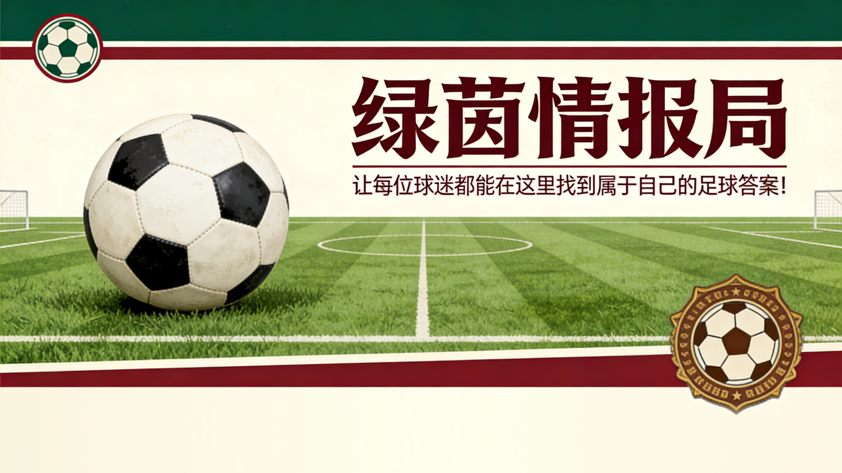 九游娱乐-迪比亚吉奥：“罗马，支持加斯佩里尼。球队将战斗到最后”