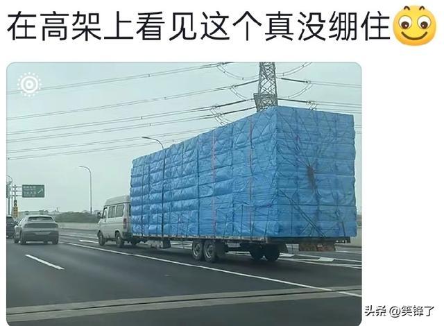 九游-笑麻！在高架上看到这个真没有绷住，不是亲眼所见，真不敢相信